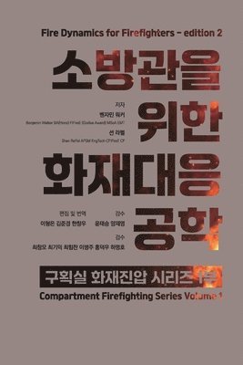 Benjamin A Walker, Shan W Raffel, Benjamin A. Walker, A Walker, Benjamin - 소방관을 위한 화재대응공학 두번째 에디션 Fire Dynamics for Firefighters, Häftad