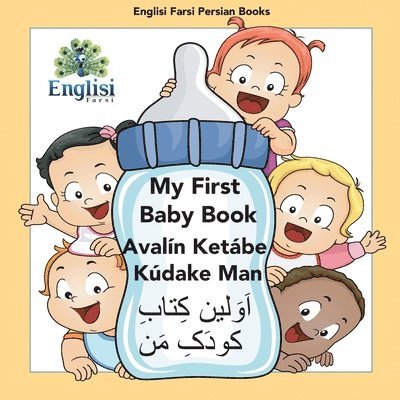 My First Persian Baby Book Avaln Ketbe Kdake Man 1