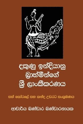 bokomslag &#3503;&#3482;&#3540;&#3499;&#3540; &#3465;&#3505;&#3530;&#3503;&#3538;&#3514;&#3535;&#3505;&#3540; &#3510;&#3530;]&#3515;&#3535;&#3524;&#3530;&#3512;&#3539;&#3505;&#3530;&#3484;&#3546;