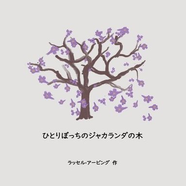 bokomslag Lonely Jacaranda Japanese translation