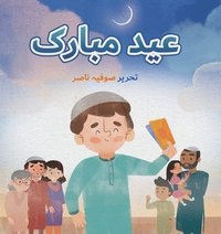 bokomslag Eid Mubarak