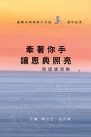 Justin Tan, Zech Foo - Let Grace Shine Forth, Häftad