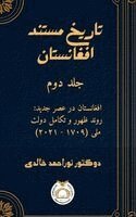 Noor Ahmad Khalidi - تاریخ مستند افغانستان, Inbunden