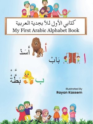 bokomslag My First Arabic Alphabet Book