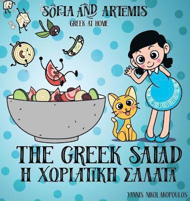 Greek Salad 1