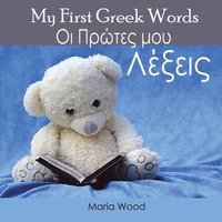 bokomslag My First Greek Words