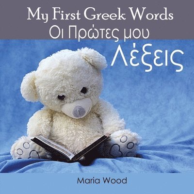 My First Greek Words 1