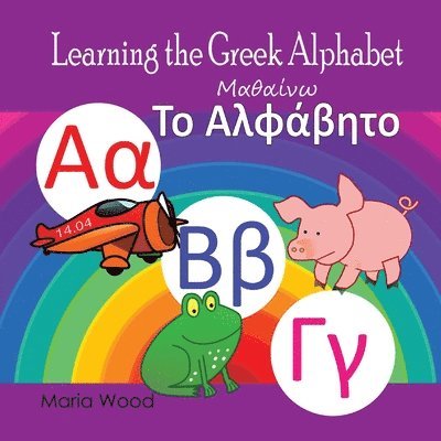 Learning the Greek Alphabet 1