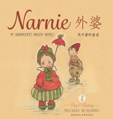 Narnie: My Grandmother's Nursery Rhymes 1