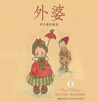 bokomslag Narnie: My Grandmother's Nursery Rhymes - Chinese