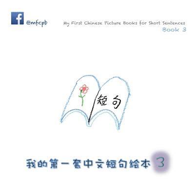 Xiaolin Huang - My First Chinese Picture Books for Short Sentences - Book 3, Häftad