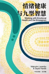 bokomslag &#24773;&#32490;&#20581;&#24247;&#8233;&#19982;&#20061;&#22411;&#26234;&#24935; (Working with Emotional Health and the Enneagram)