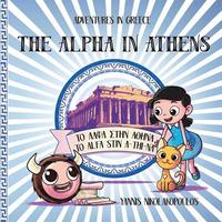 bokomslag The Alpha in Athens