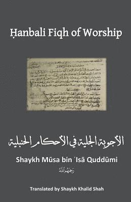 Hanbali Fiqh of WOrship, Häftad