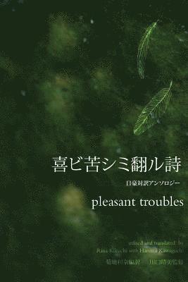 pleasant troubles