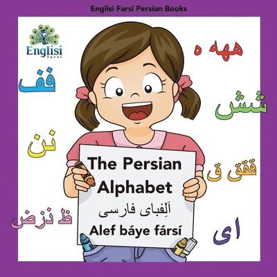 Englisi Farsi Persian Books The Persian Alphabet Alef Bye Frs 1