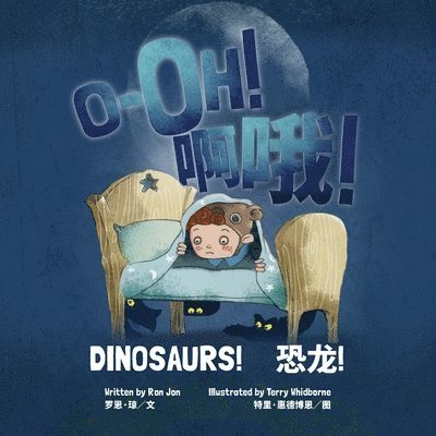 O-Oh DINOSAURS! 1