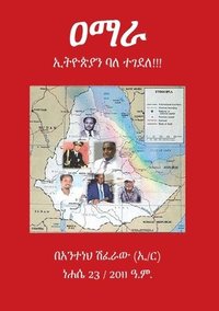 bokomslag &#4816;&#4635;&#4651; &#4770;&#4725;&#4846;&#4917;&#4843;&#4757; &#4707;&#4616; &#4720;&#4872;&#4848;&#4616;!! Amhara killed for the love of Ethiopia!!