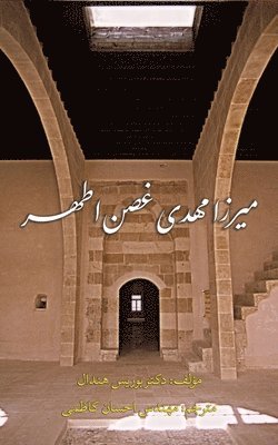 bokomslag Mirza Mehdi, Ghusn-i-Athar
