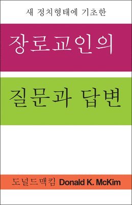 Donald K McKim, Donald K. McKim, Donald K. Mckim - Presbyterian Questions, Presbyterian Answers, Korean Edition, Häftad