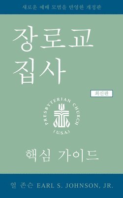 bokomslag The Presbyterian Deacon, Updated Korean Edition