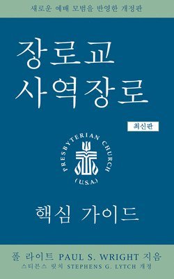 bokomslag The Presbyterian Ruling Elder, Updated Korean Edition