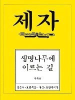 bokomslag Disciple 4 Korean Study Manual