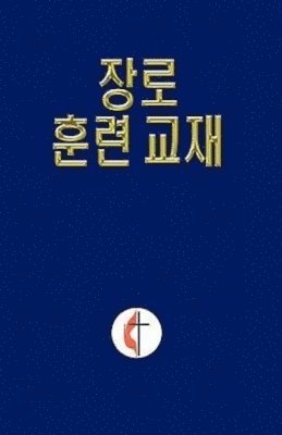 bokomslag Korean Lay Training Manual Elder