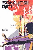 Carrie Asai - Samurai Girl #4: The Book of the Wind, Häftad