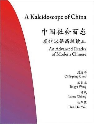 Chih-p'ing Chou, Jungyu Wang, Joanne Chiang, Hua-Hui Wei - Kaleidoscope of China, Häftad