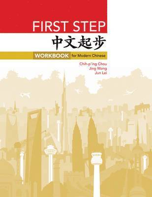 Chih-p'ing Chou, Jing Wang, Jun Lei - First Step, Häftad