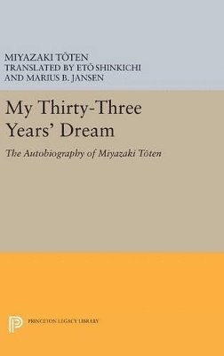 My Thirty-Three Year's Dream 1