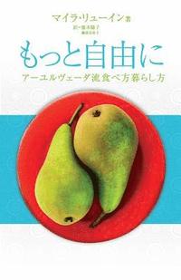 bokomslag Freedom in Your Relationship with Food - Japanese Version: How to Live More Freely, How to Eat Ayurveda Flow