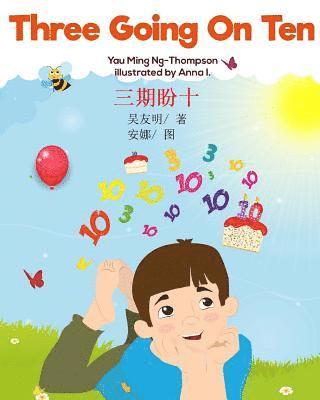 Three Going On Ten (English-Chinese) 1