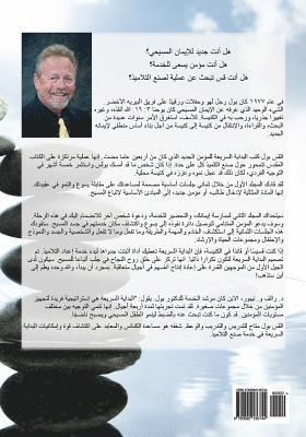 Paul Martin Reinhard - Your Christian Discipleship: Arabic Volume Two, Häftad