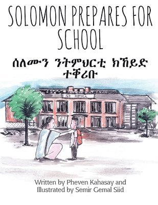 Solomon Prepares for School 1