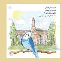 bokomslag The Story of Filomena (Urdu edition)