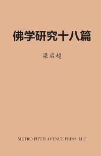 bokomslag Eighteen Essays on Buddhist Studies