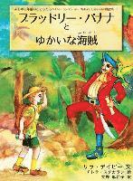 Lila Devi, Chitra Sudhakaran - Bradley Banana and the Jolly Good Pirate, Inbunden