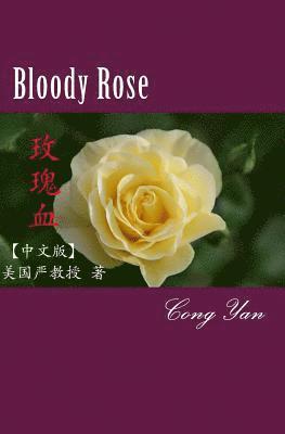 Bloody Rose (Chinese): Fiction 1