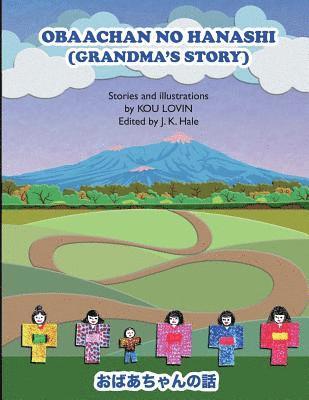 Obaachan no Hanashi - English/Japanese Version: (Grandma's Story) 1