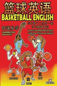 bokomslag Basketball English