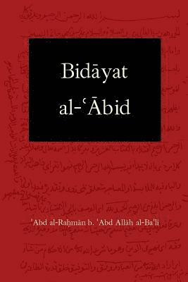 Bidayat al-Abid: Commencement of the Worshiper 1