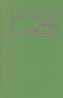 Patrick Beillevaire - Ryukyu Studies since 1854, Inbunden