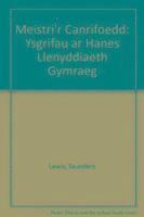 Meistri'r Canrifoedd