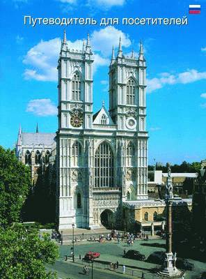 WESTMINSTER ABBEY GUIDE (RUS) 1