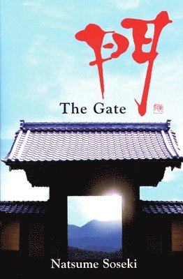 Gate