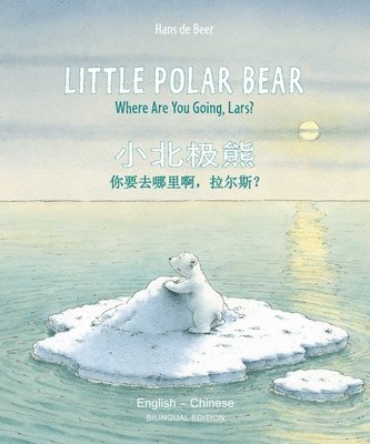 Little Polar Bear - English/Chinese 1