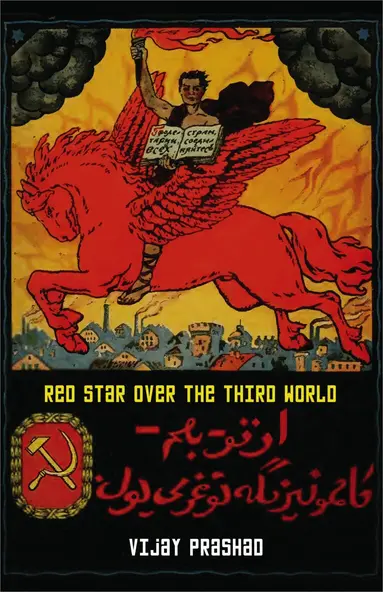 Vijay Prashad - Red Star Over the Third World, Häftad