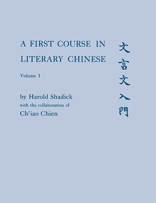 bokomslag A First Course in Literary Chinese